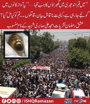 Nation Prays Rest In Peace Amjad Sabri