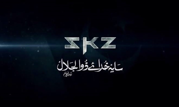 Trailer of Pakistani Movie Saya-e-Khudae Zuljalal
