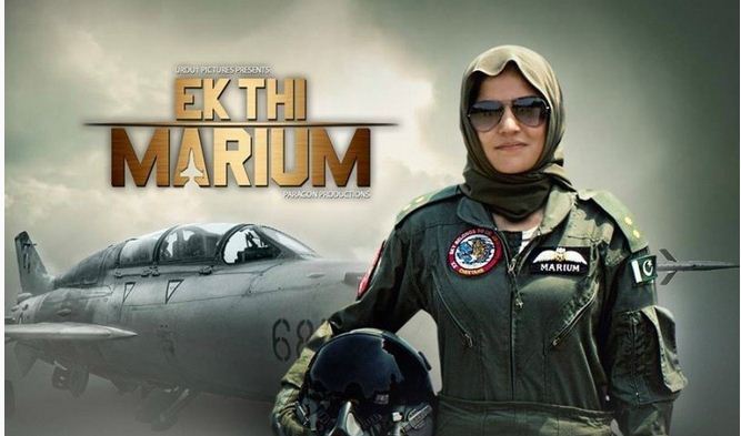 Watch Movie Ek Thi Marium Trailer