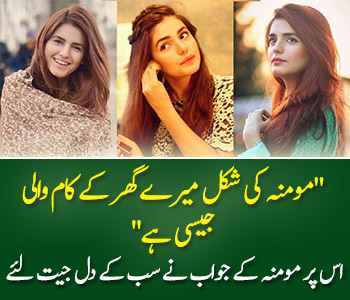 Momina Reaction over Momina like maid girl in my house