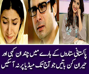 Facts about Pakistan’s Most Favorite Celebrities