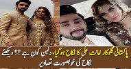 Pakistani Singer Amanat Ali Got Nikah With Sarah Manzoor