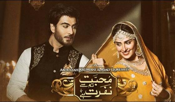 New Drama Serial Mohabbat Tum Se Nafrat Hai on Geo TV