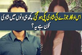 Pakistani Showbiz Couple Wedding Fixed