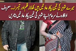 Actress Revealing Bad Habit of Her Husband