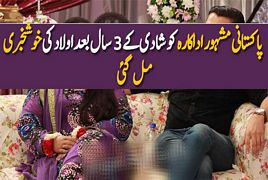 Good News For Pakistani Actress after 3 Years