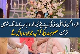 Iqrar Ul Hassan First Wife with Her Son at Nida Yasir Show