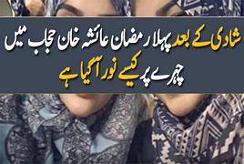 Ayesha Khan in Hijab after Marriage