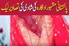 Leak Pictures of Pakistani’s Actress Wedding