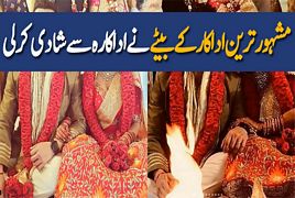 Famous Actor’s Son Get Married with Beautiful Actress