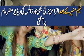 Iqra Aziz Dance in Car Video Goes Viral