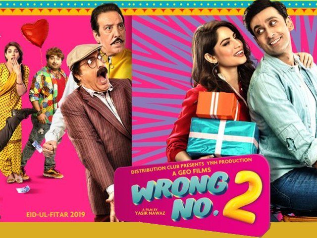 First Poster Comedy Movie ‘Wrong No 2’ Releases